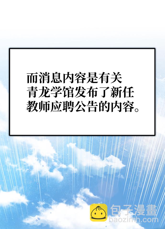[第9话] 自我决斗96