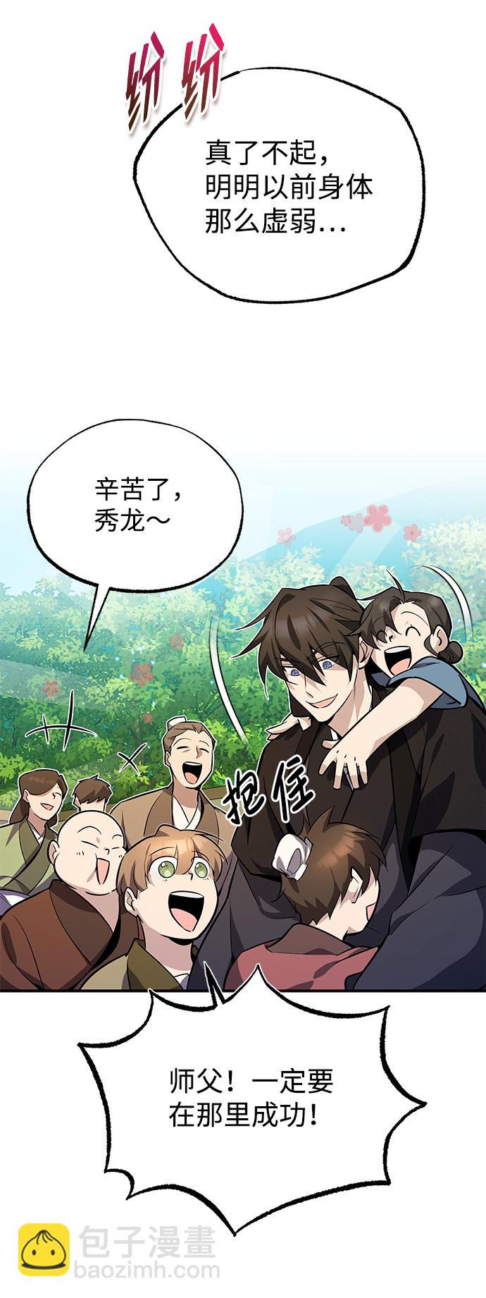 [第10话] 世纪对决116
