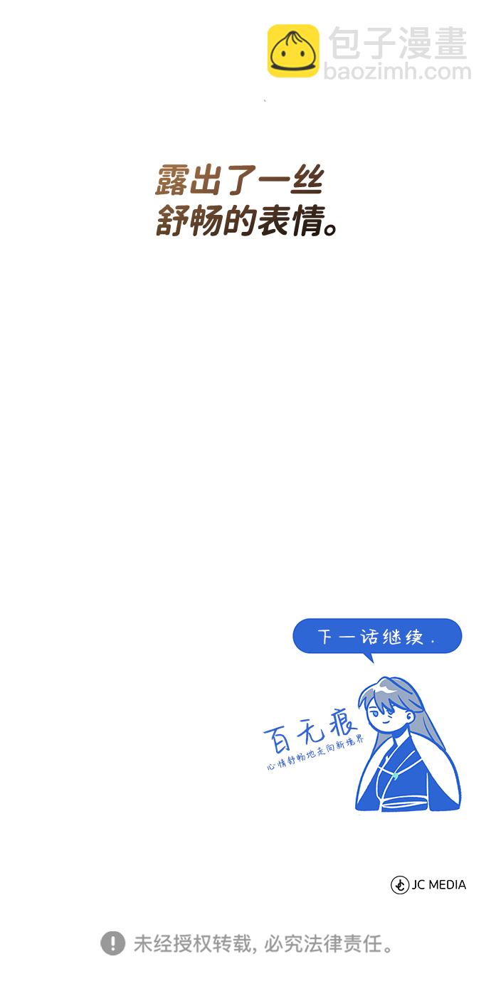 [第10话] 世纪对决120