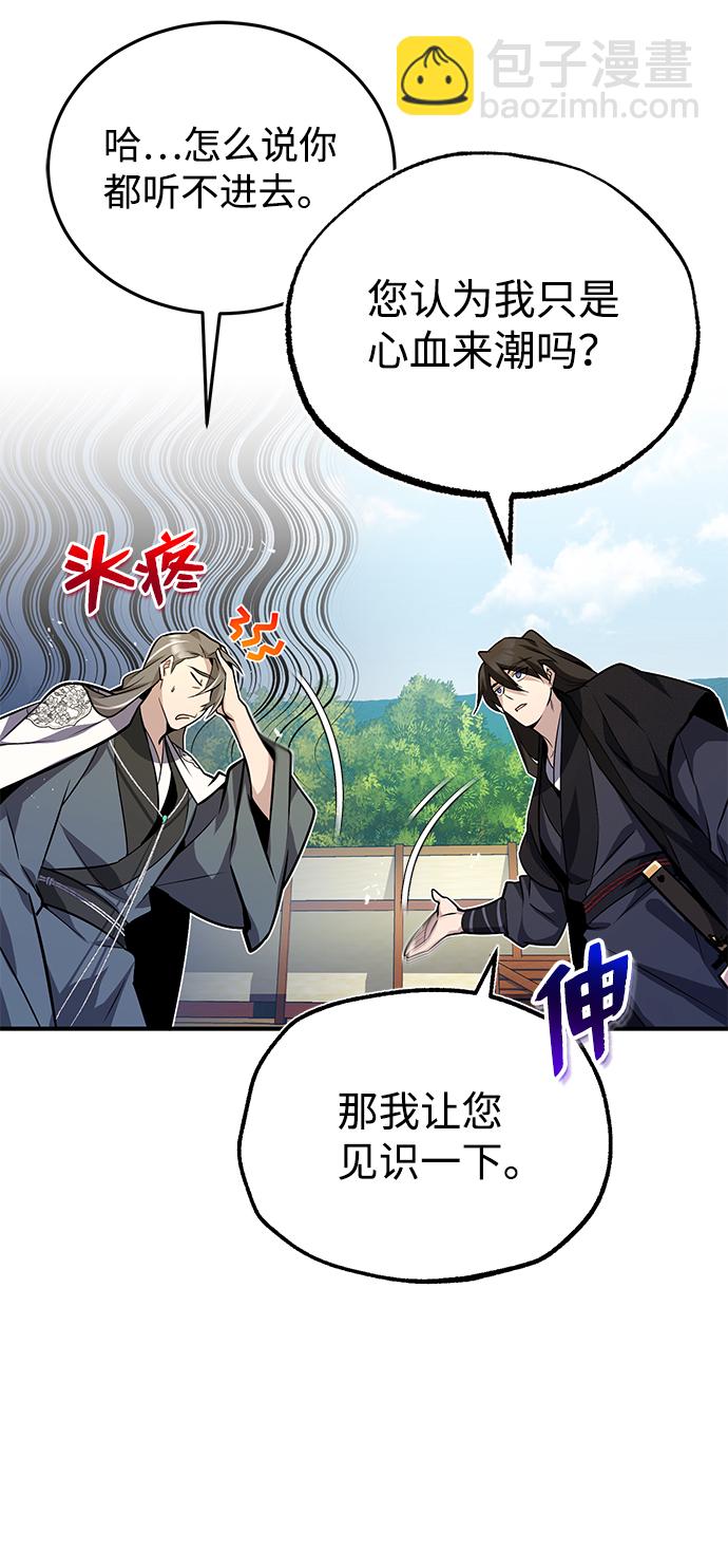 [第10话] 世纪对决17
