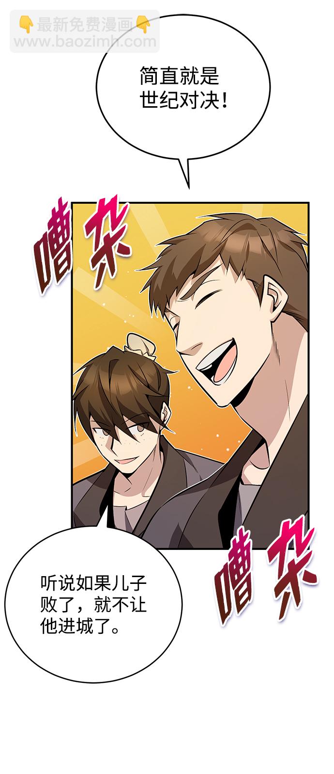[第10话] 世纪对决4