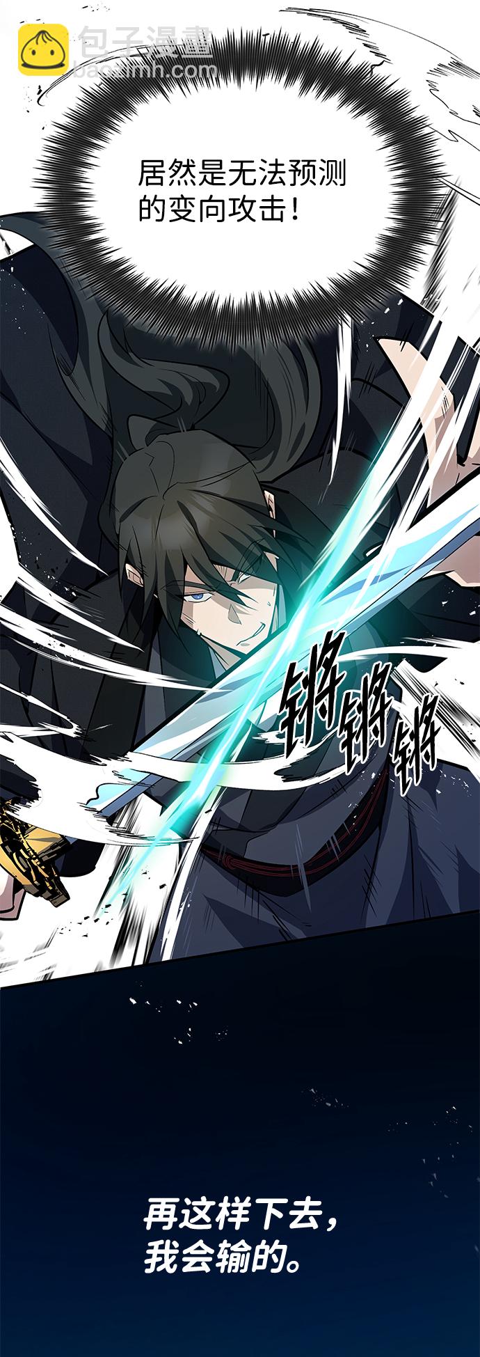 [第10话] 世纪对决50