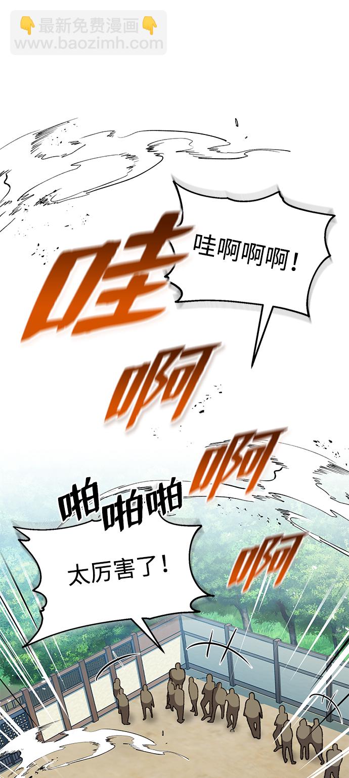 [第10话] 世纪对决52