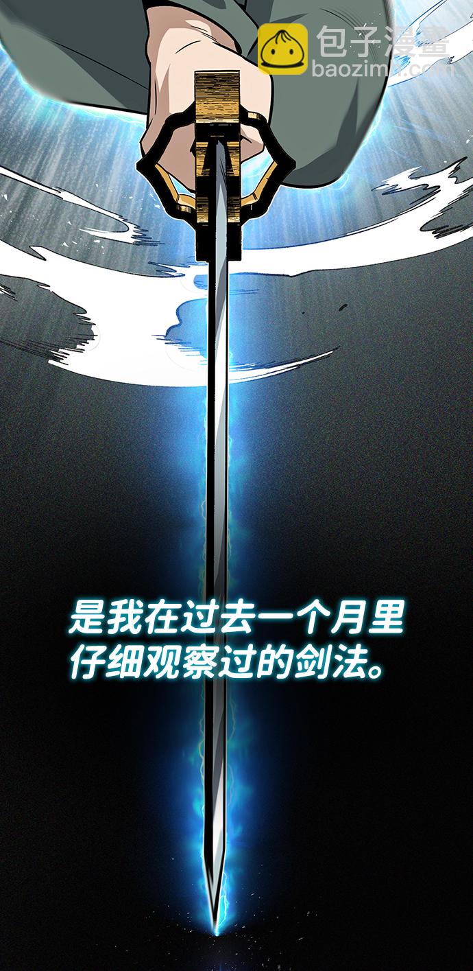 [第10话] 世纪对决67