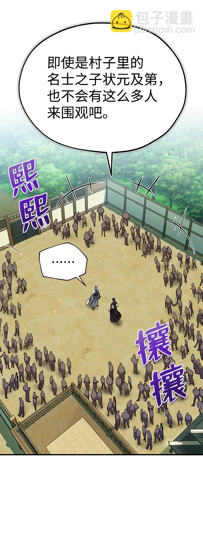 [第10话] 世纪对决8
