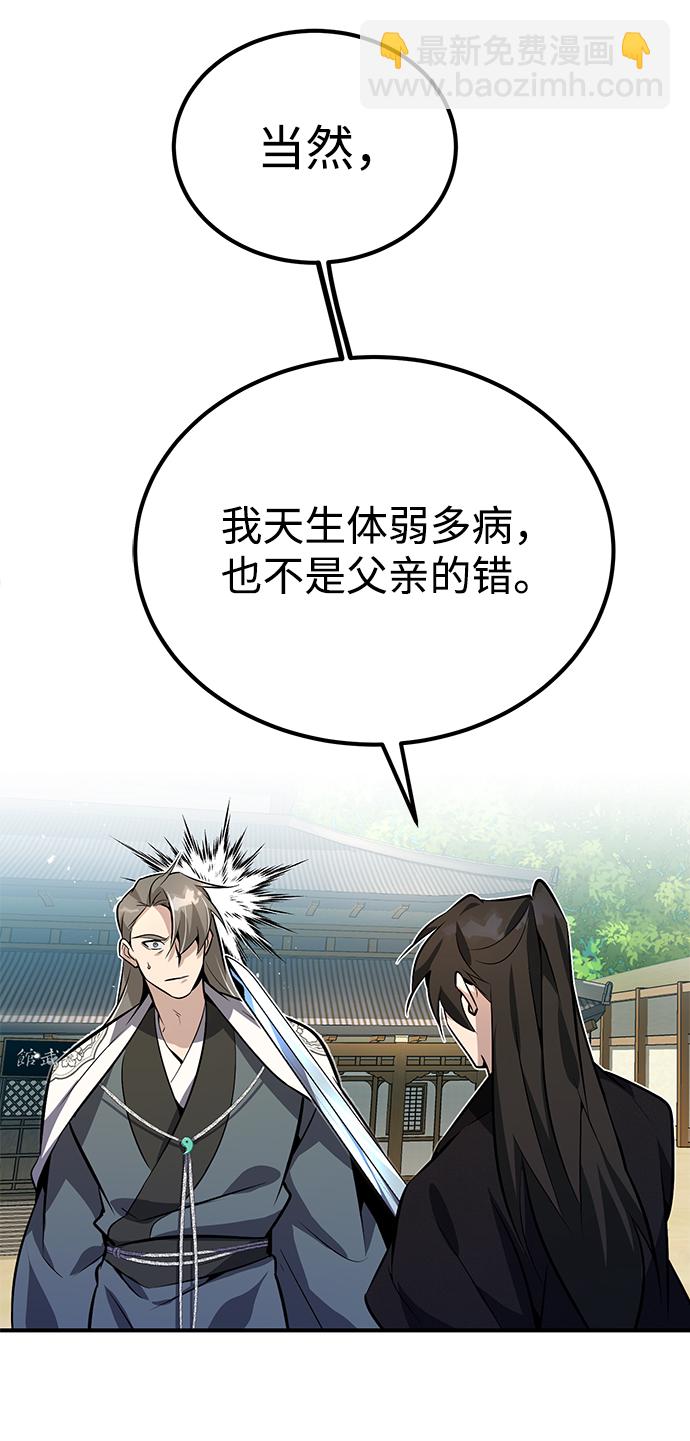 [第10话] 世纪对决92