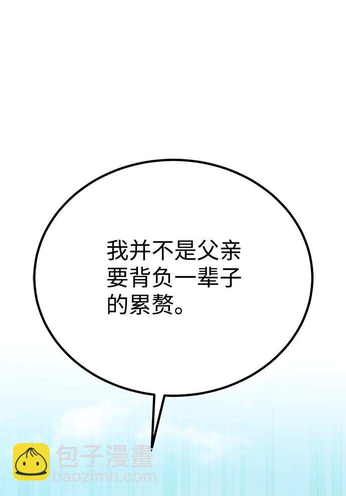 [第10话] 世纪对决93