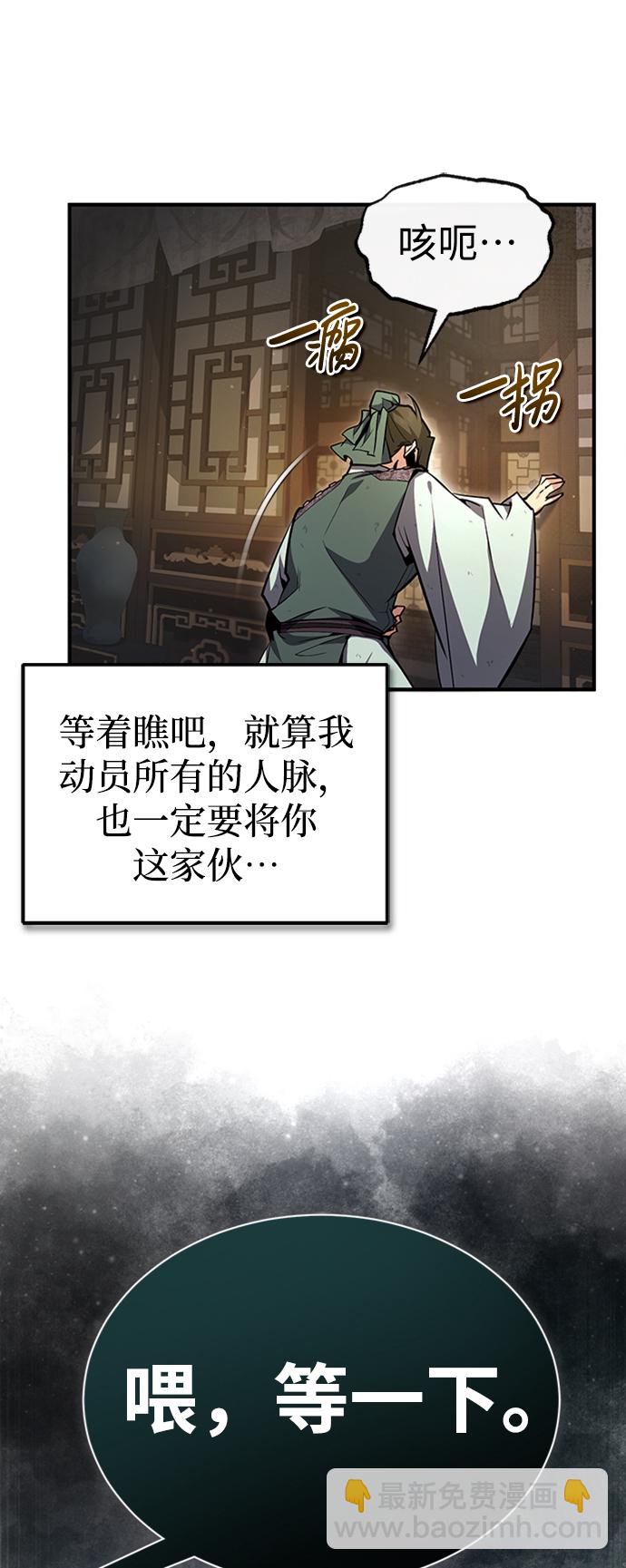[第51话] 居然使这种花招35