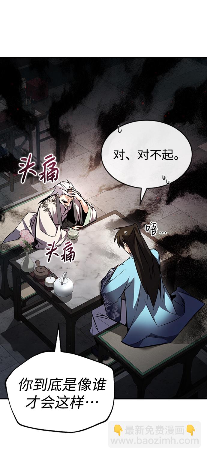 [第51话] 居然使这种花招46