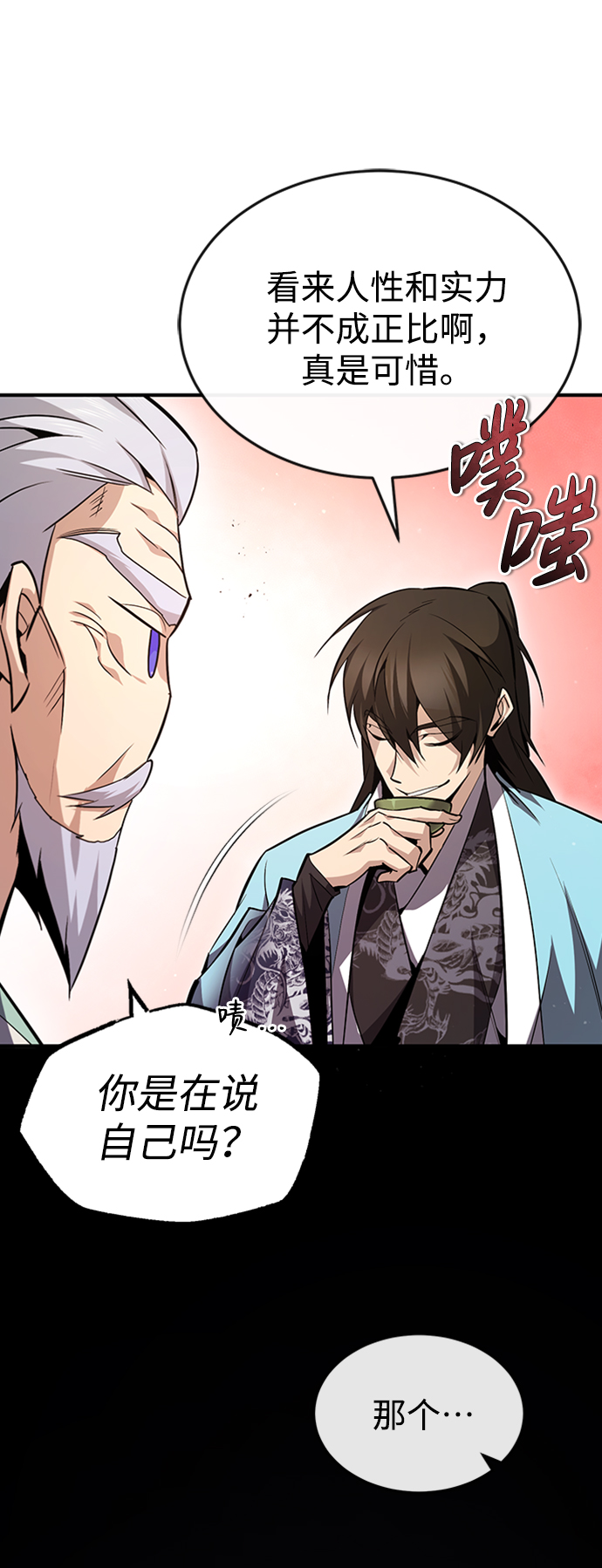 [第51话] 居然使这种花招56