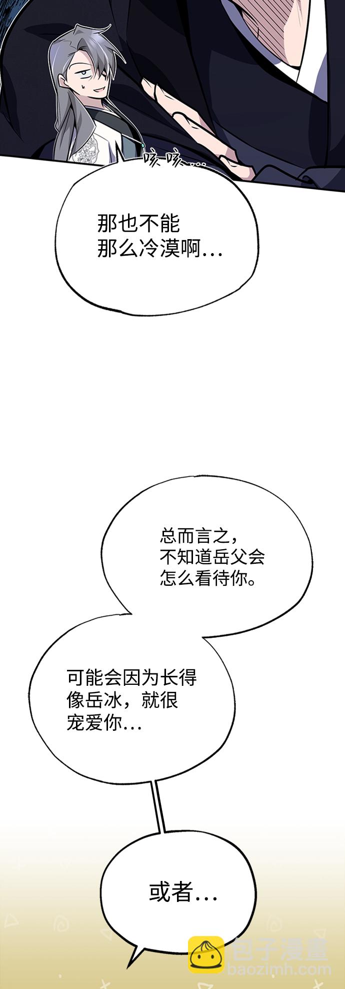 [第11话] 与你相像15