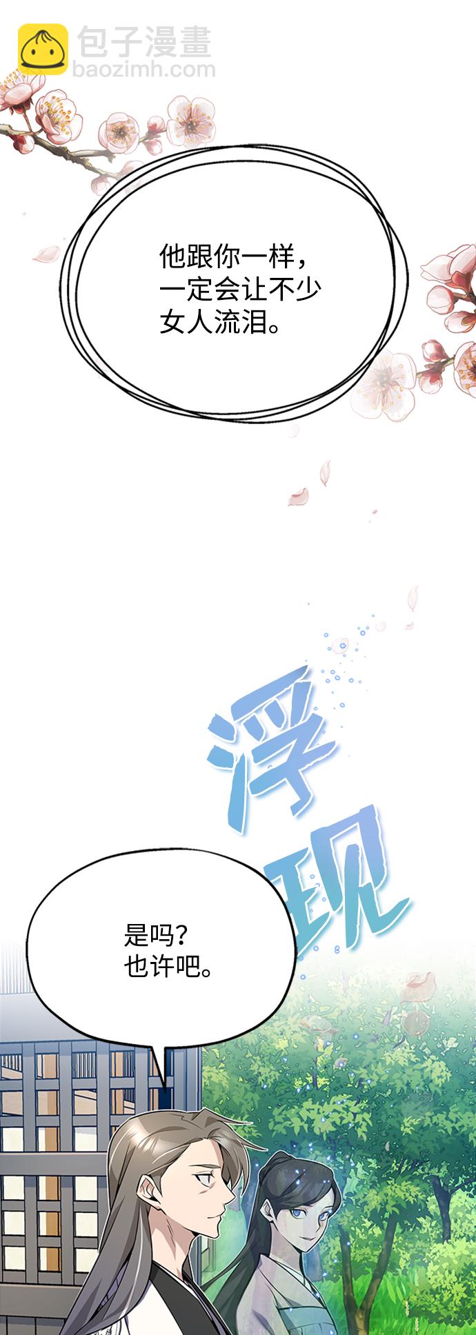 [第11话] 与你相像34