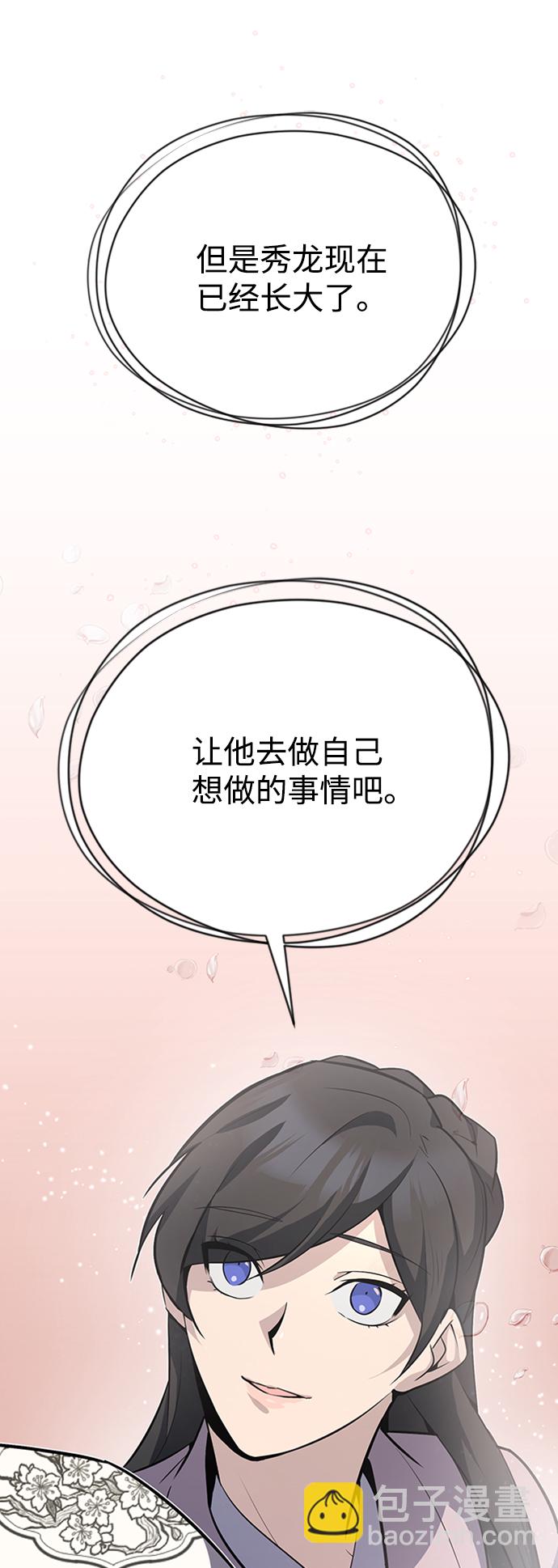 [第11话] 与你相像54