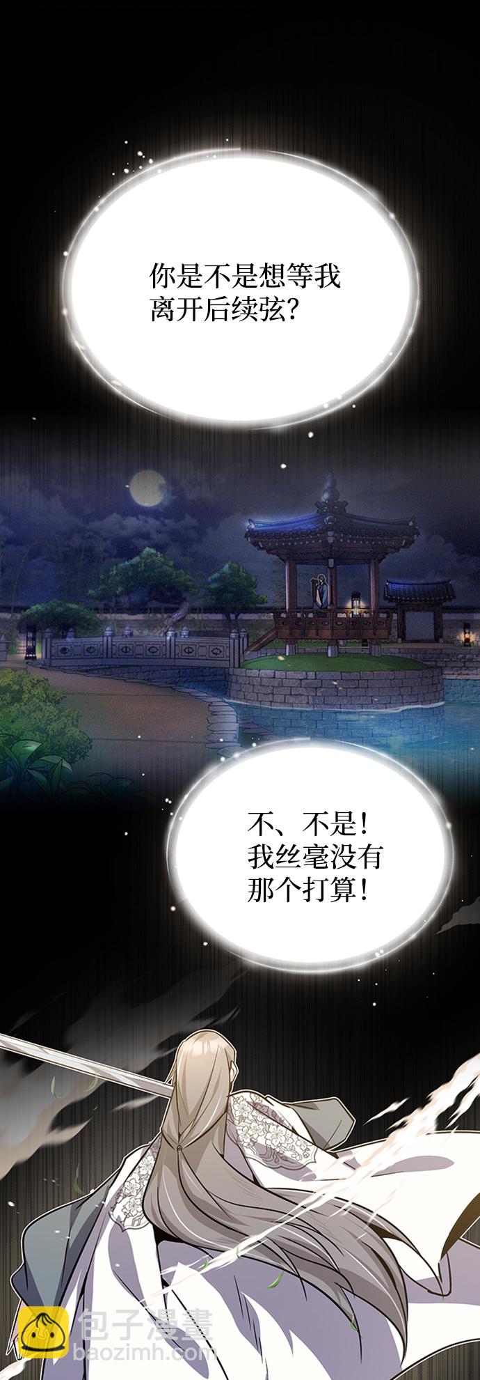 [第11话] 与你相像84