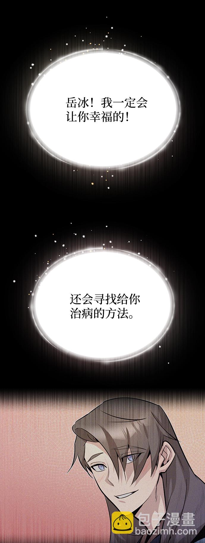 [第11话] 与你相像90
