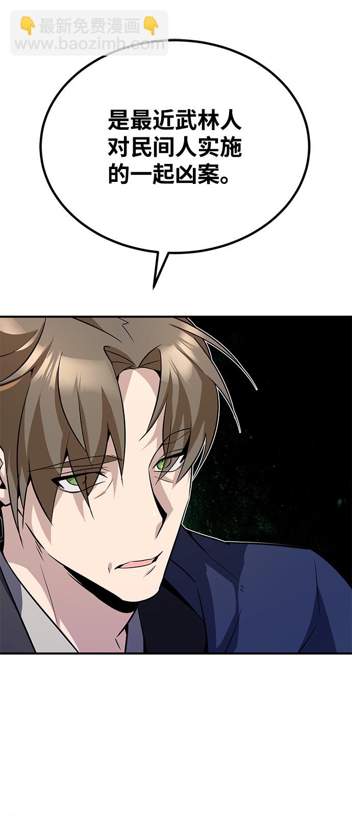 [第12话] 我对你产生了兴趣101