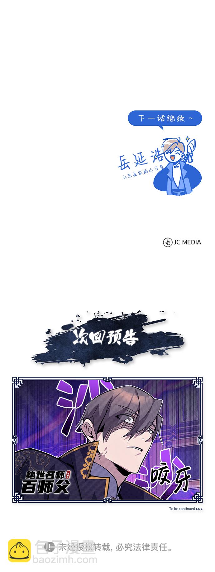 [第12话] 我对你产生了兴趣109