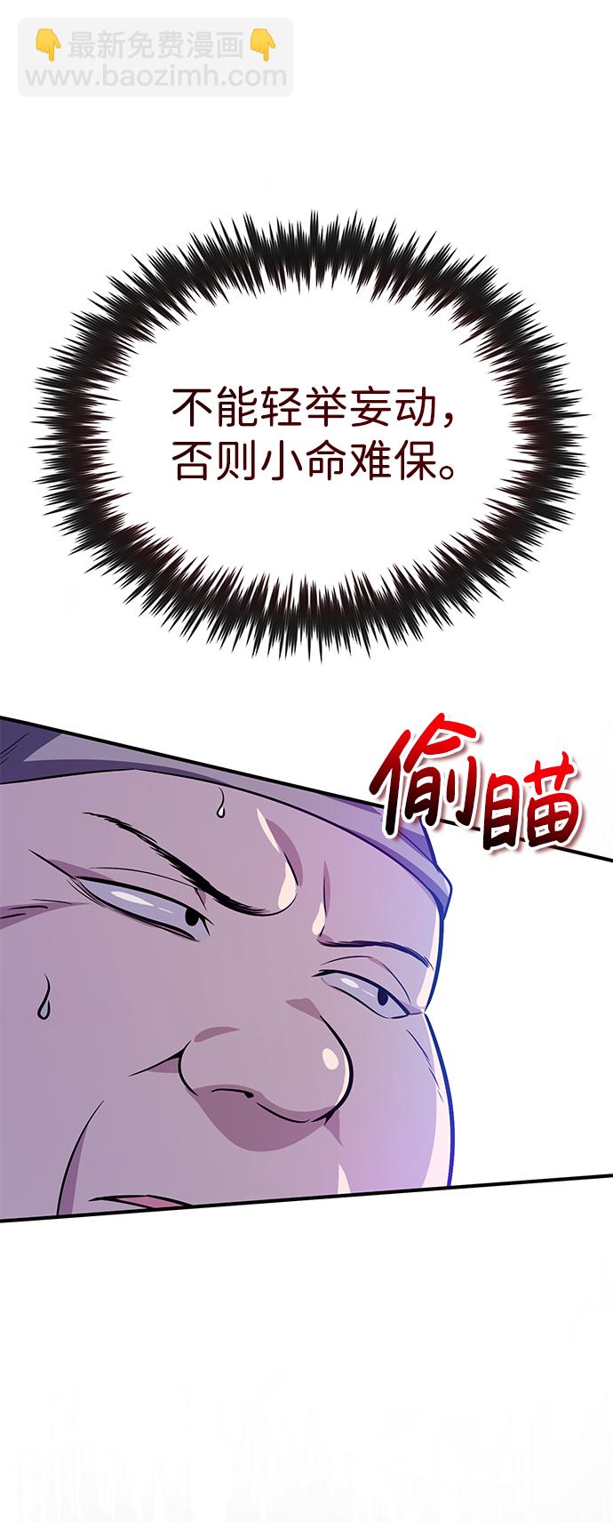 [第12话] 我对你产生了兴趣17
