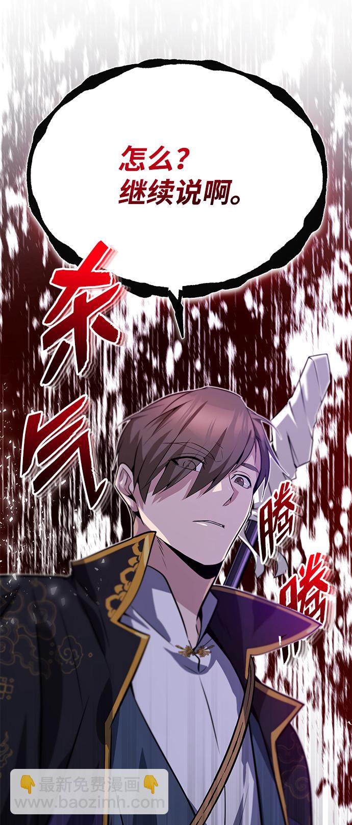 [第12话] 我对你产生了兴趣18