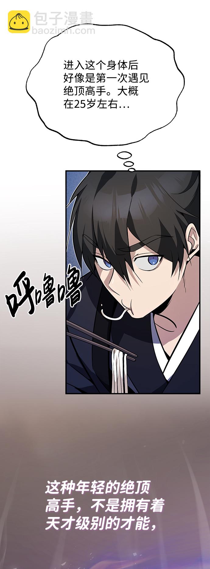 [第12话] 我对你产生了兴趣21