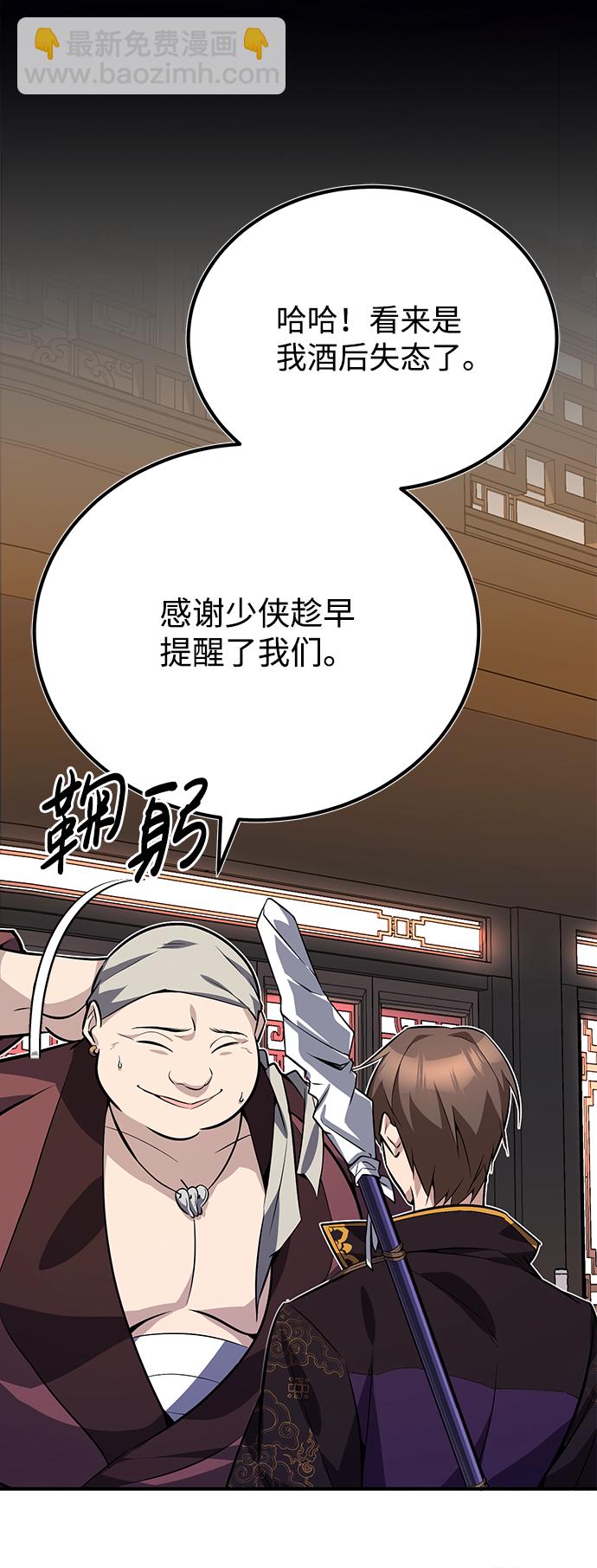 [第12话] 我对你产生了兴趣24