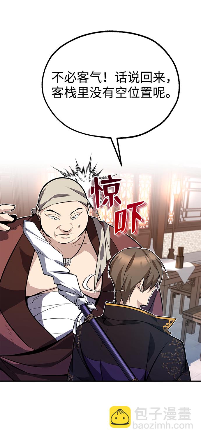 [第12话] 我对你产生了兴趣25