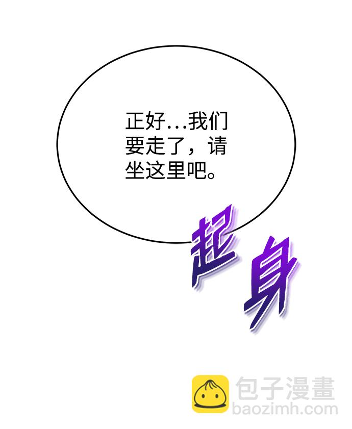 [第12话] 我对你产生了兴趣28