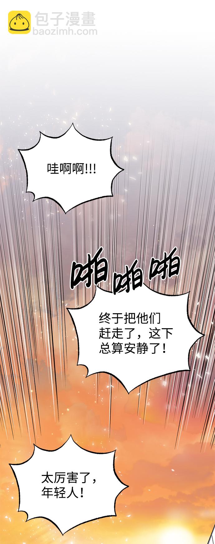 [第12话] 我对你产生了兴趣30