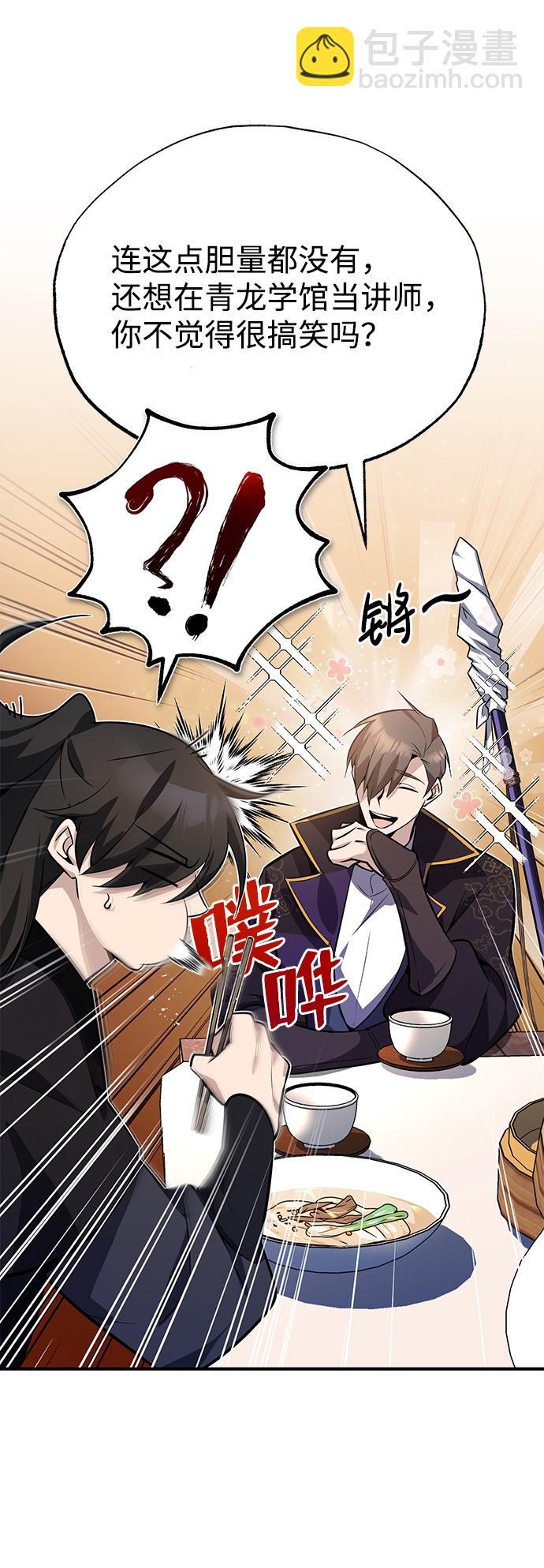 [第12话] 我对你产生了兴趣34