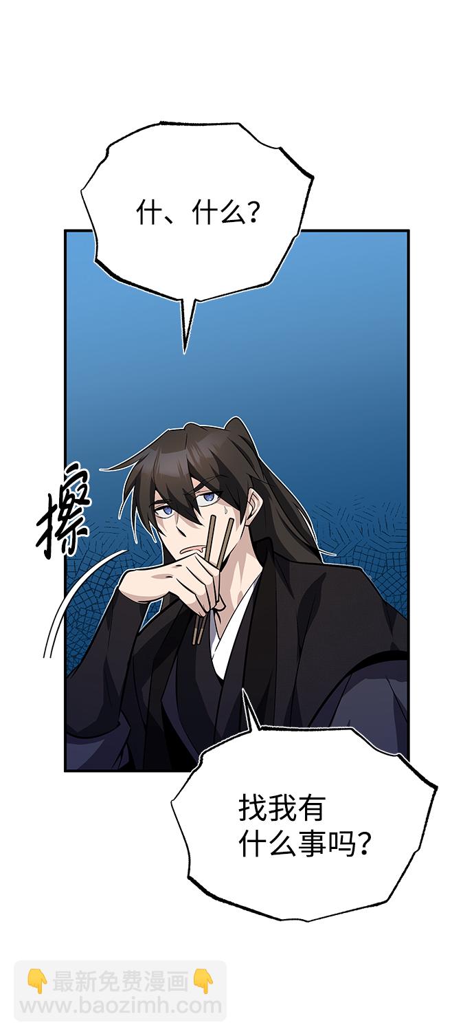 [第12话] 我对你产生了兴趣35