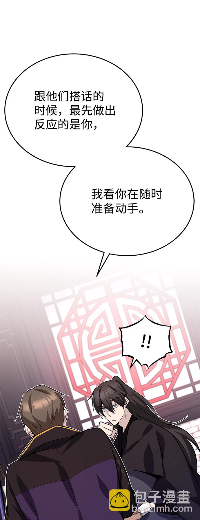 [第12话] 我对你产生了兴趣37