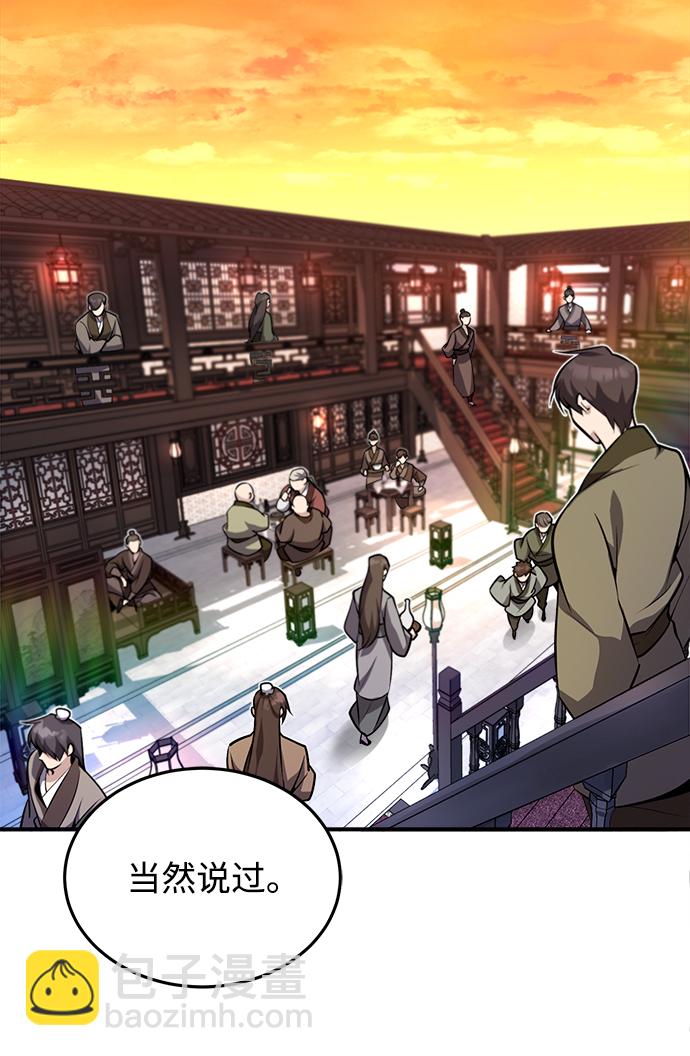 [第12话] 我对你产生了兴趣4