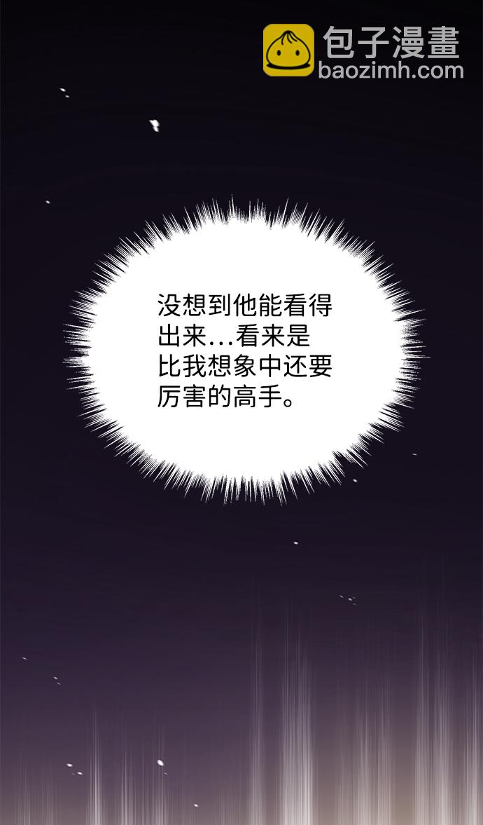 [第12话] 我对你产生了兴趣40