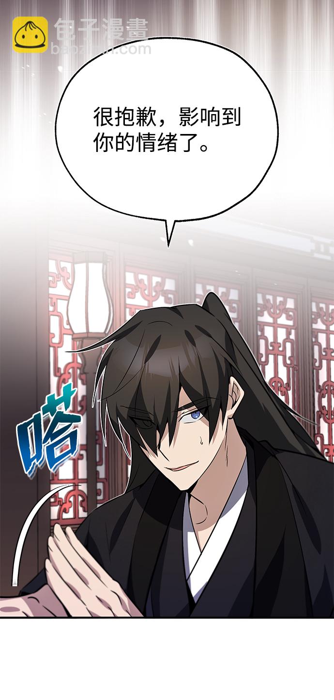 [第12话] 我对你产生了兴趣41