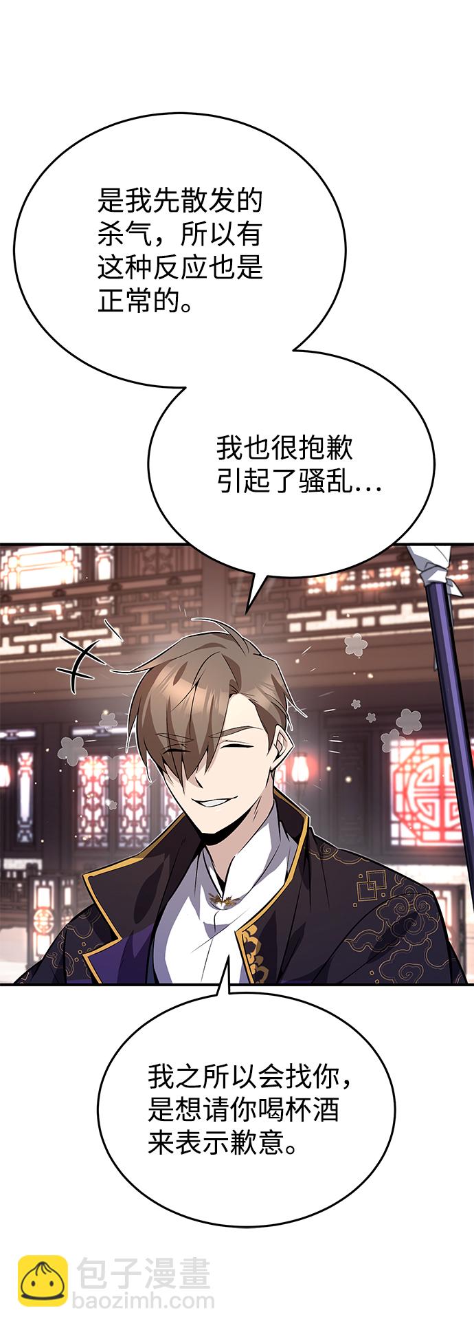 [第12话] 我对你产生了兴趣42