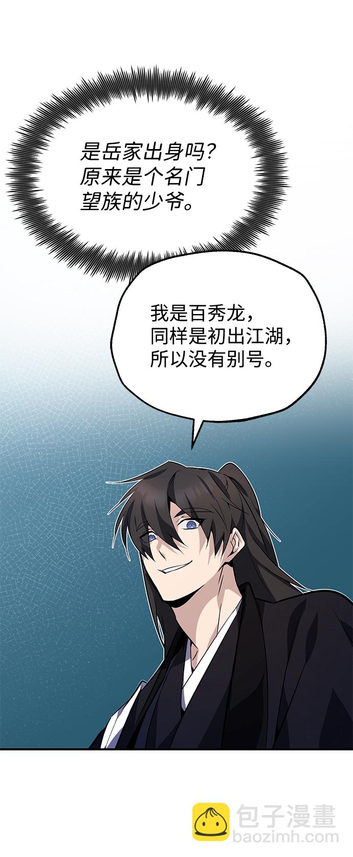 [第12话] 我对你产生了兴趣44