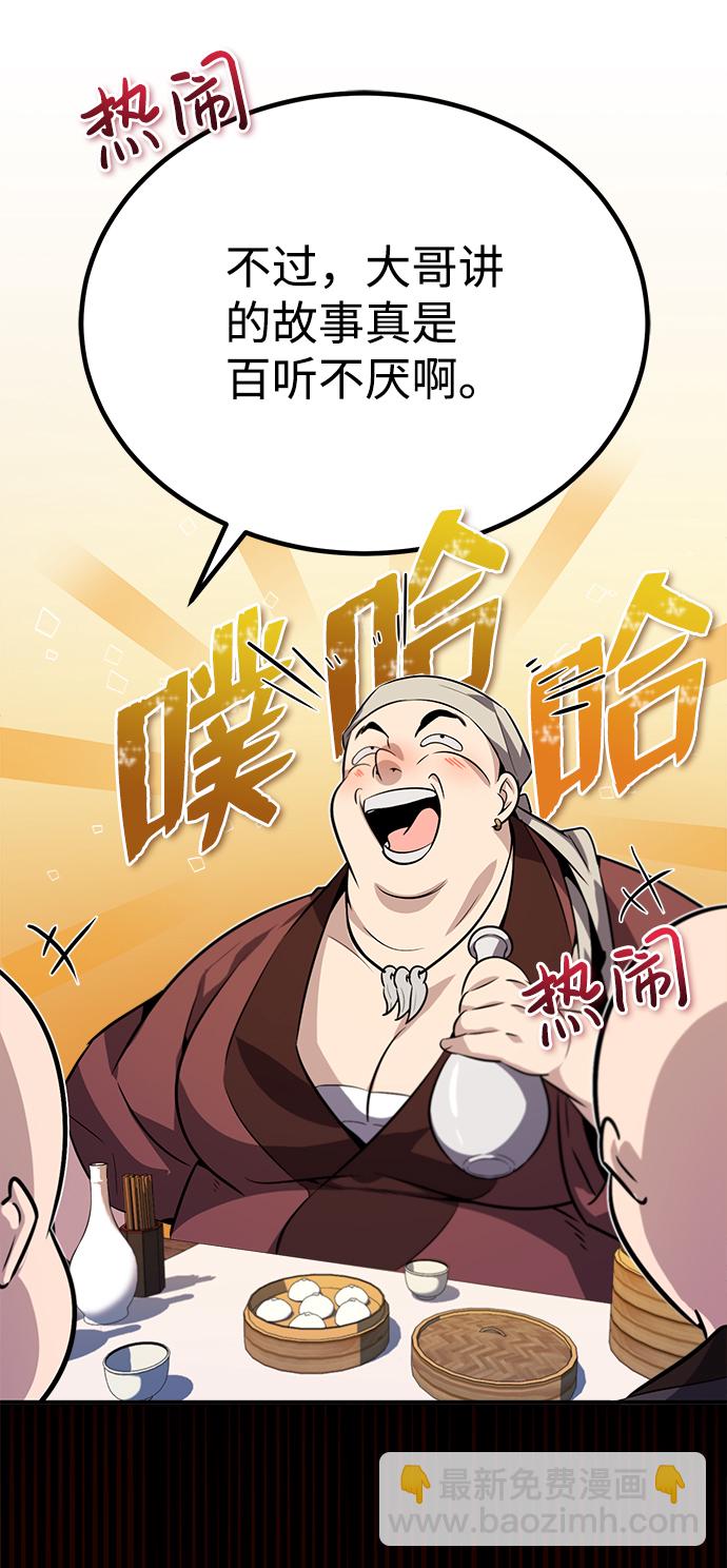 [第12话] 我对你产生了兴趣5