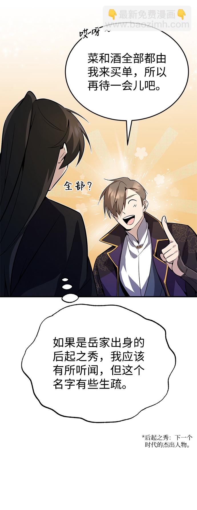 [第12话] 我对你产生了兴趣54