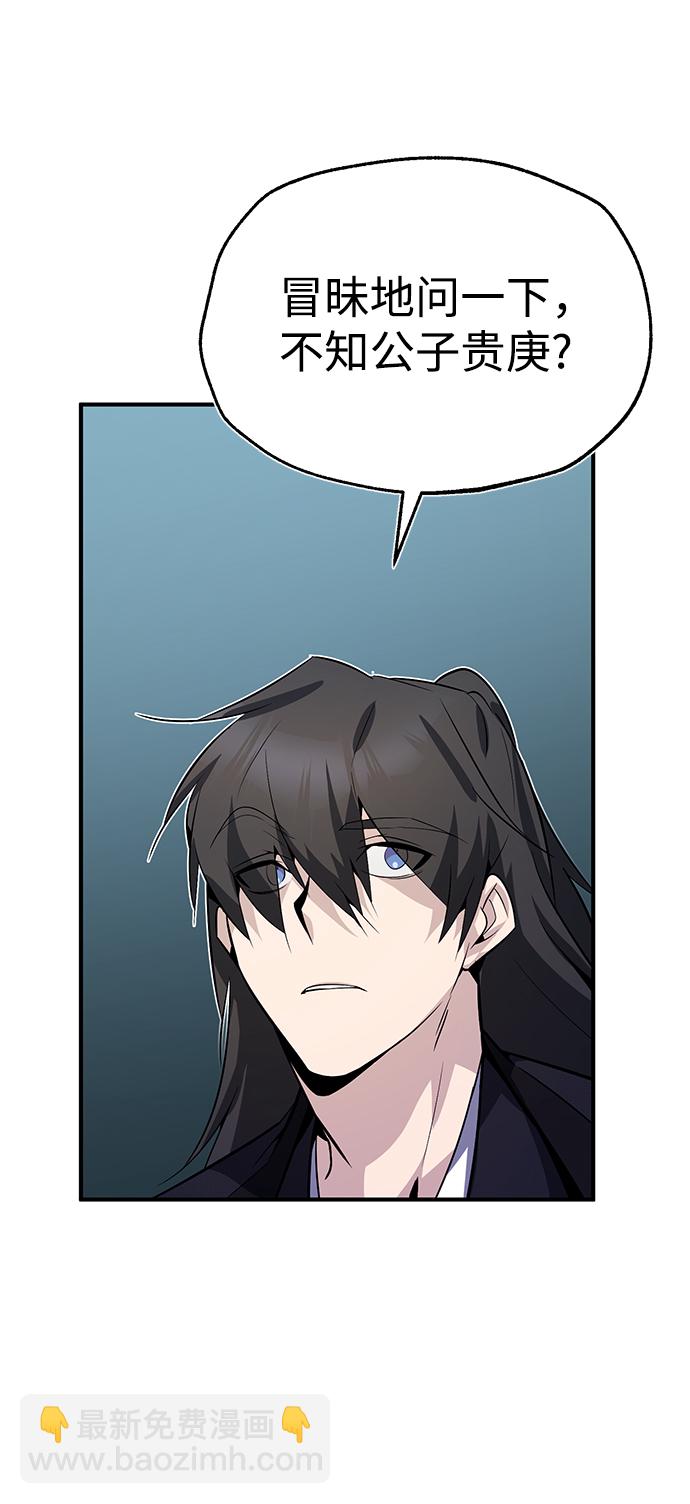 [第12话] 我对你产生了兴趣55