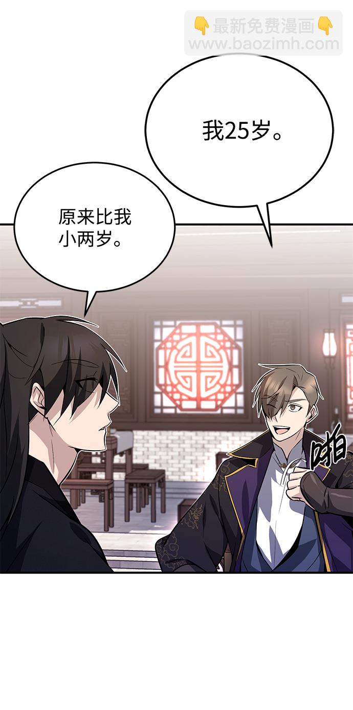 [第12话] 我对你产生了兴趣56
