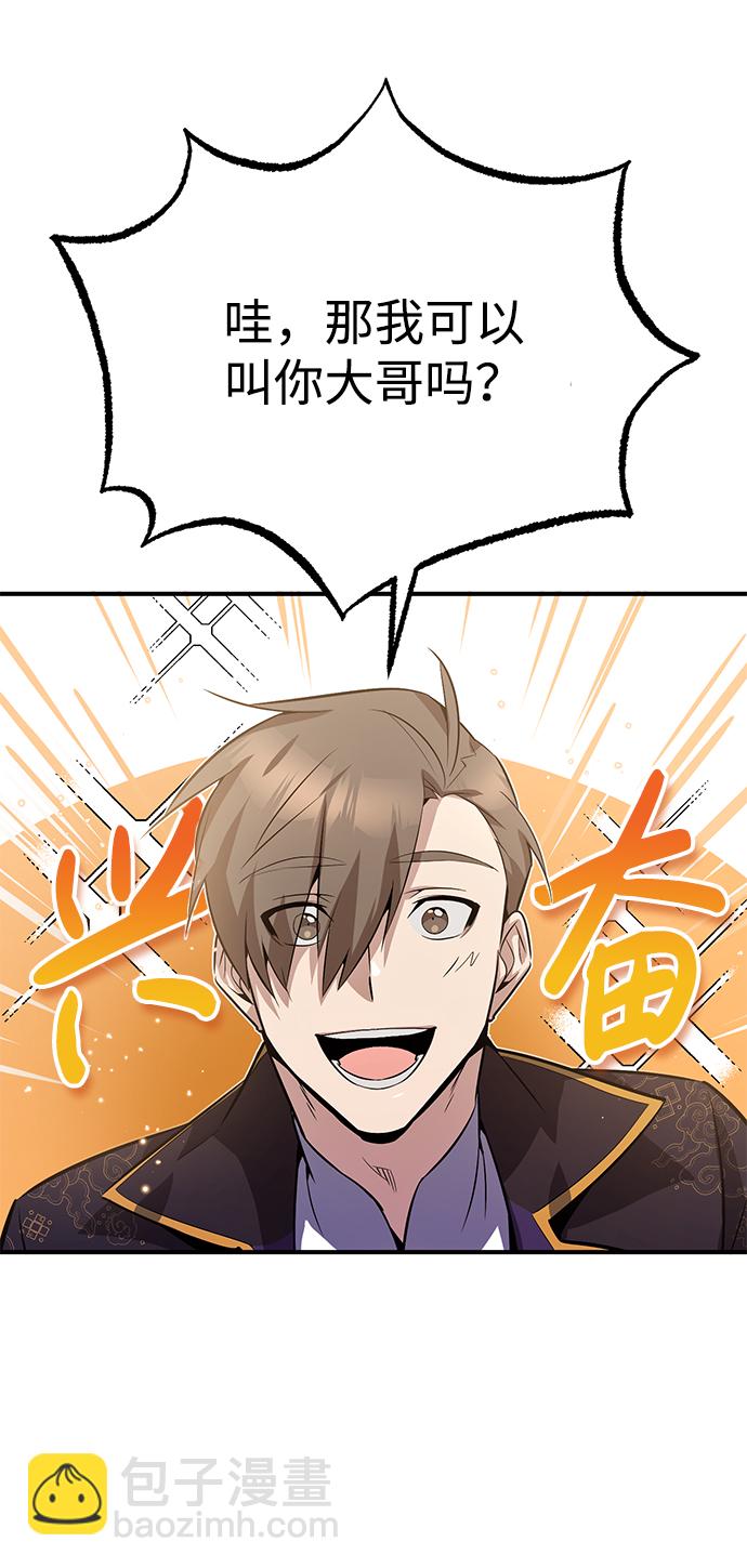 [第12话] 我对你产生了兴趣57