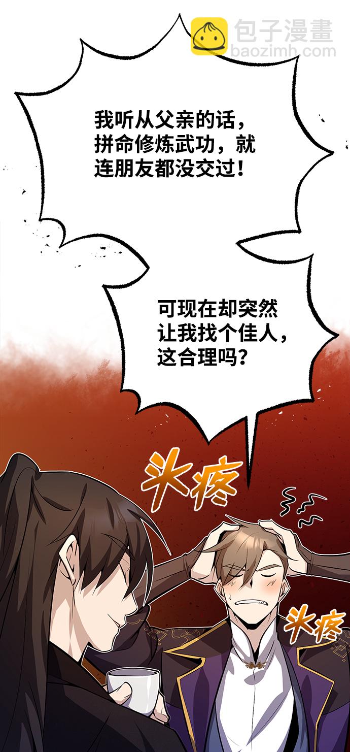 [第12话] 我对你产生了兴趣64