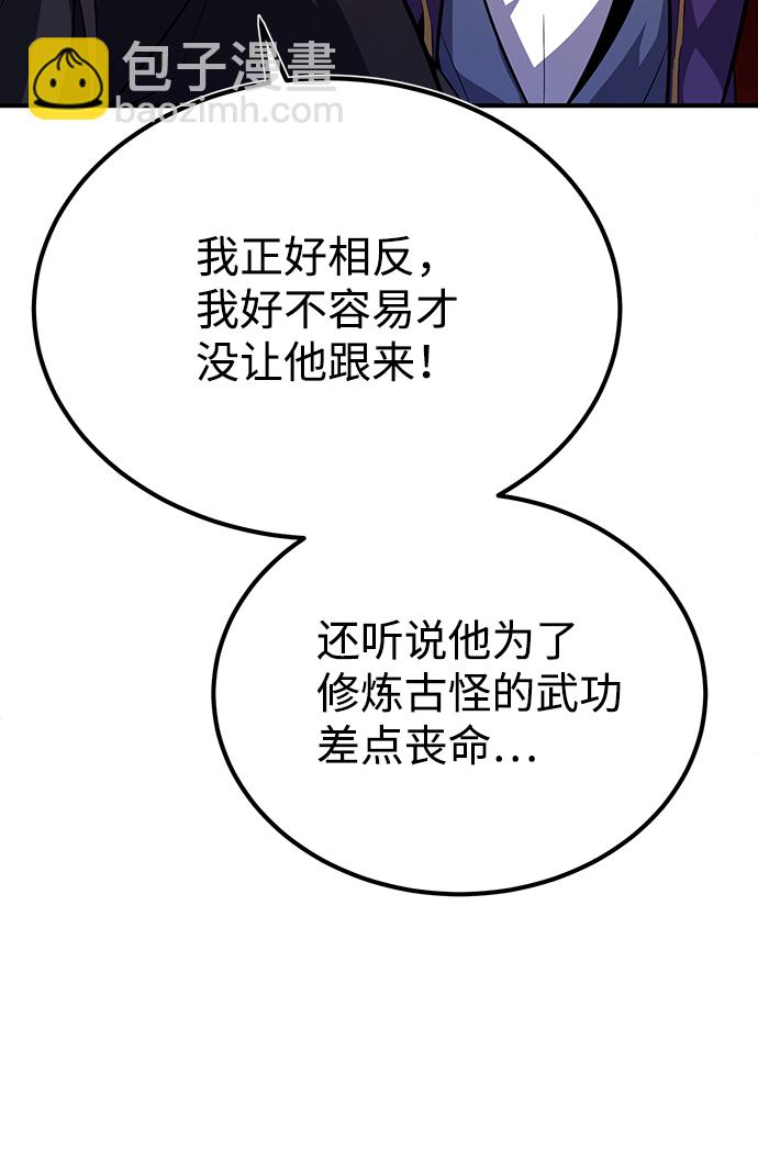 [第12话] 我对你产生了兴趣65
