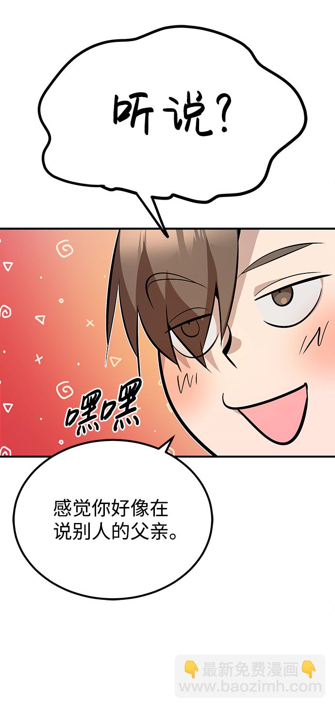 [第12话] 我对你产生了兴趣66
