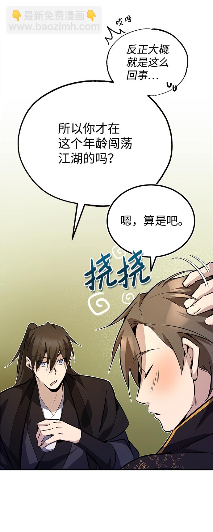 [第12话] 我对你产生了兴趣67