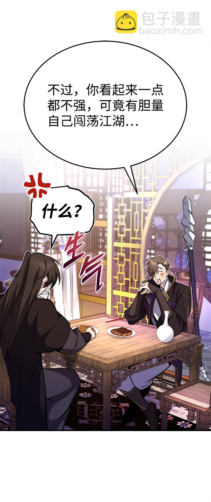 [第12话] 我对你产生了兴趣69