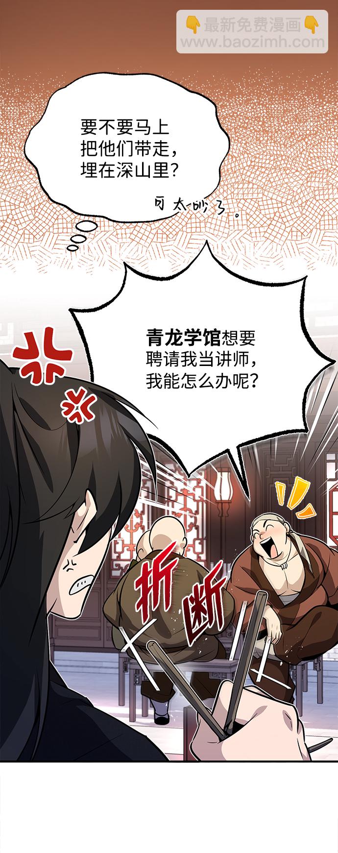 [第12话] 我对你产生了兴趣7