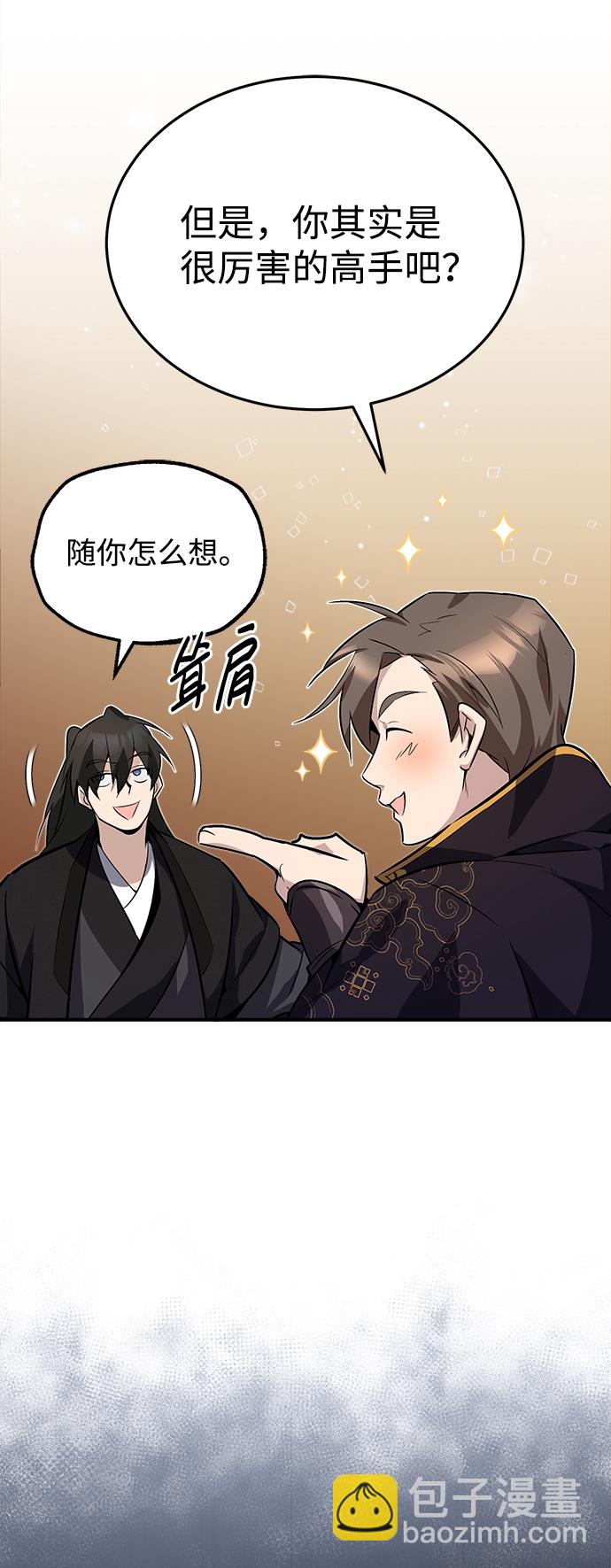 [第12话] 我对你产生了兴趣70