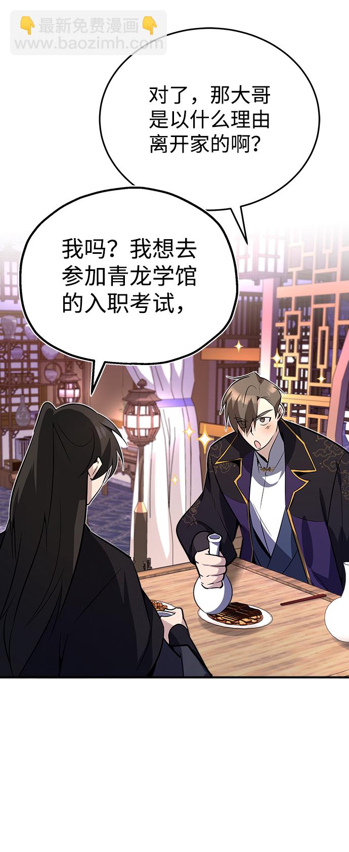 [第12话] 我对你产生了兴趣73