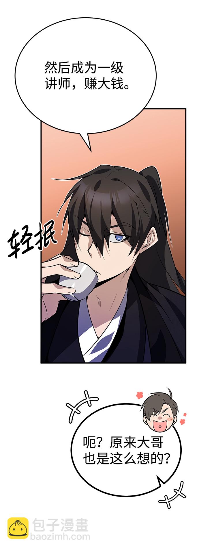 [第12话] 我对你产生了兴趣74
